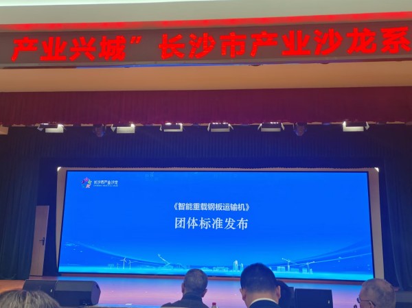 千豪磁電參與制定電永磁吊具標準化，推動智能重載鋼板運輸線革新