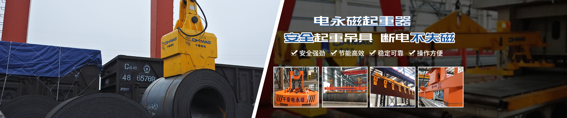 磁力模板_注塑機快速換模系統_自動化電永磁吸盤_注塑機磁力換模—湖南千豪機電技術開發有限公司