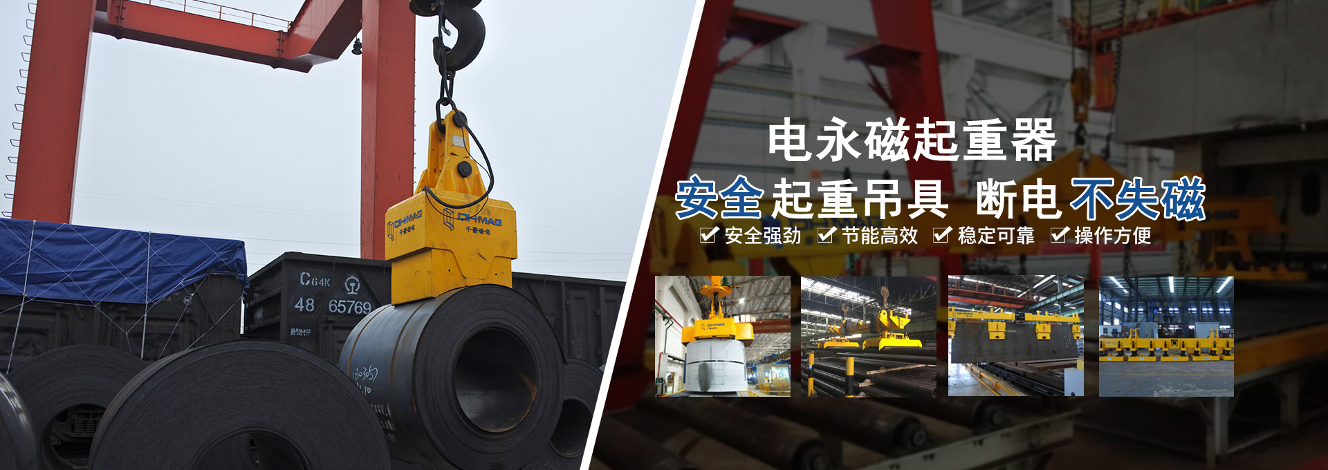 磁力模板_注塑機(jī)快速換模系統(tǒng)_自動(dòng)化電永磁吸盤_注塑機(jī)磁力換模—湖南千豪機(jī)電技術(shù)開發(fā)有限公司