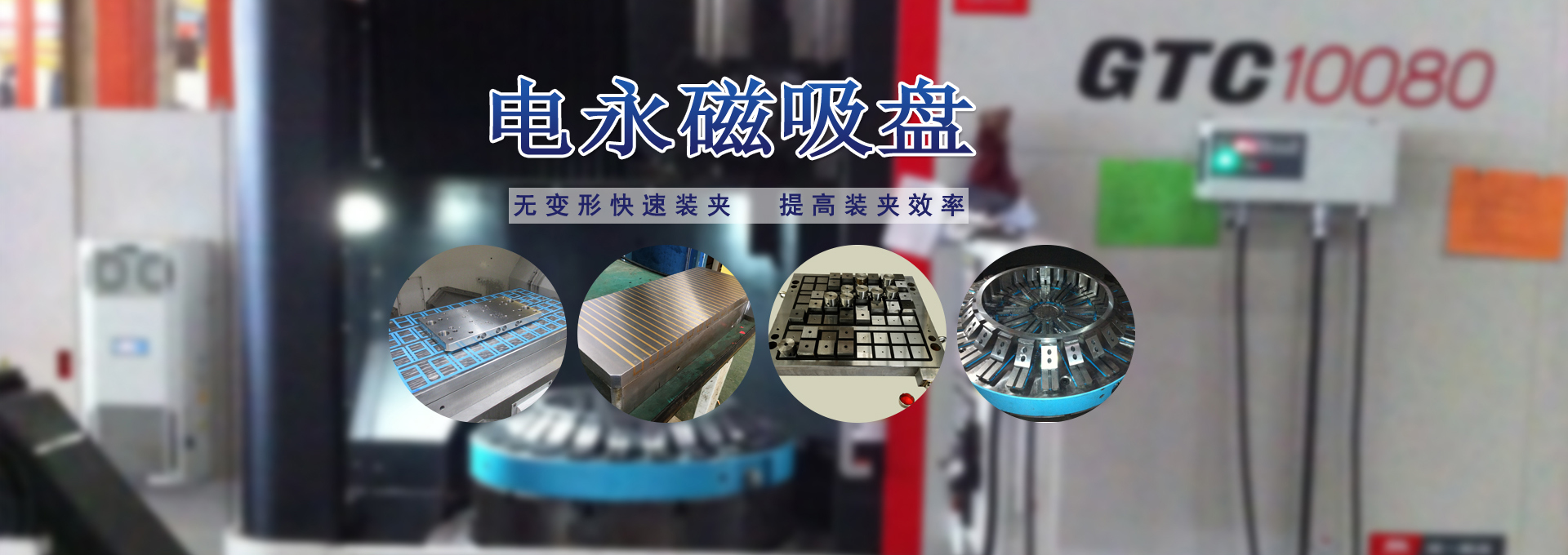 磁力模板_注塑機(jī)快速換模系統(tǒng)_自動(dòng)化電永磁吸盤_注塑機(jī)磁力換模—湖南千豪機(jī)電技術(shù)開發(fā)有限公司
