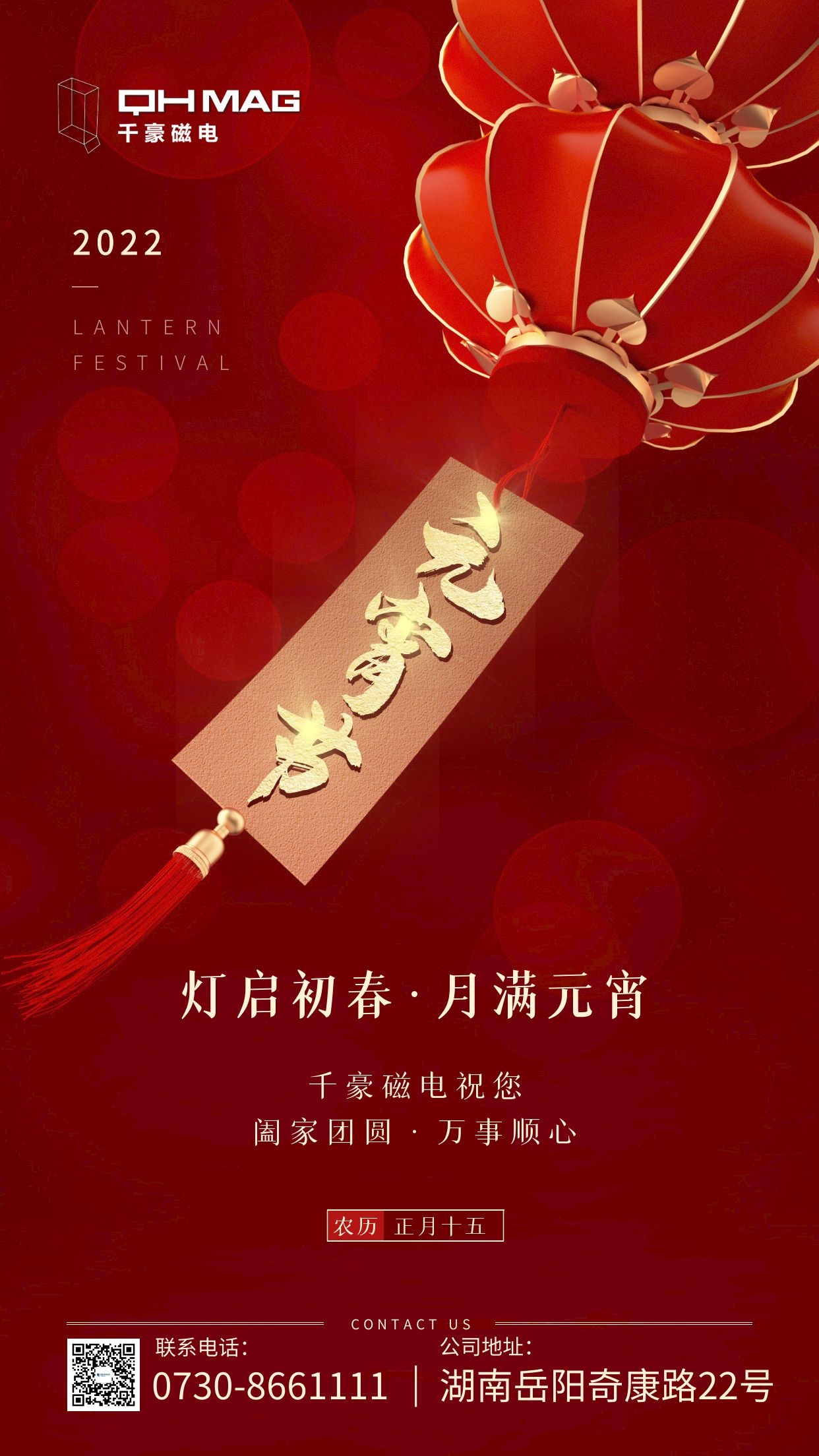 電永磁吸盤,注塑機快速換模,電永磁起重器