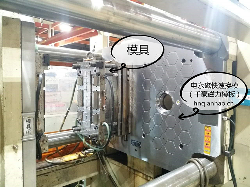 電永磁吸盤(pán),注塑機(jī)快速換模,電永磁起重器